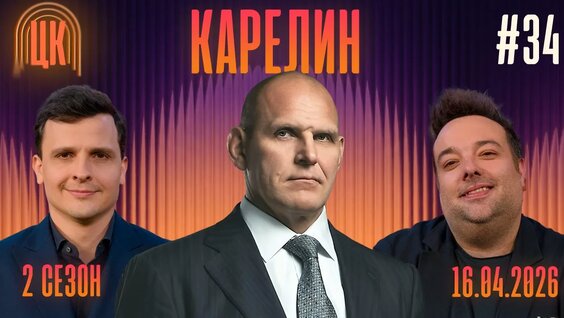 Александр Карелин VK Видео