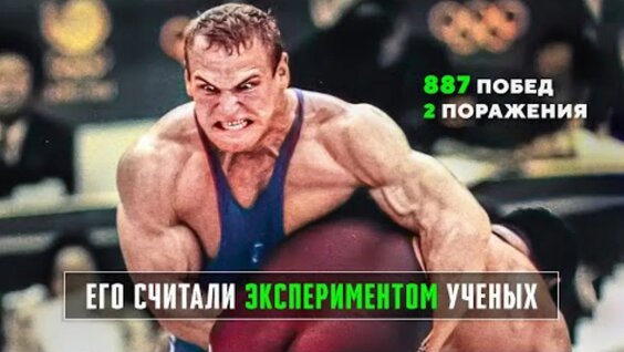 Александр Карелин VK Видео