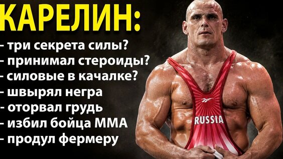 Александр Карелин YouTube