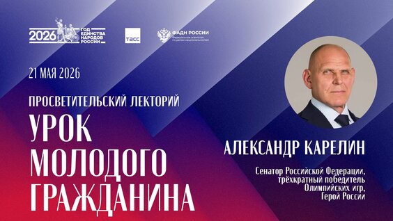 Александр Карелин VK Видео