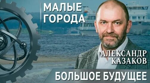 Александр Казаков Дзен