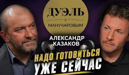 Александр Казаков YouTube