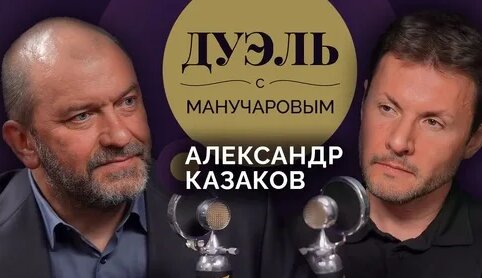 Александр Казаков Дзен