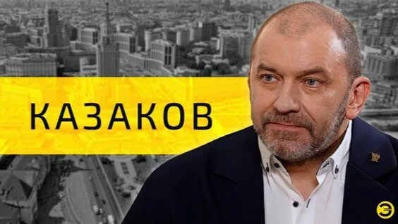 Александр Казаков Rutube