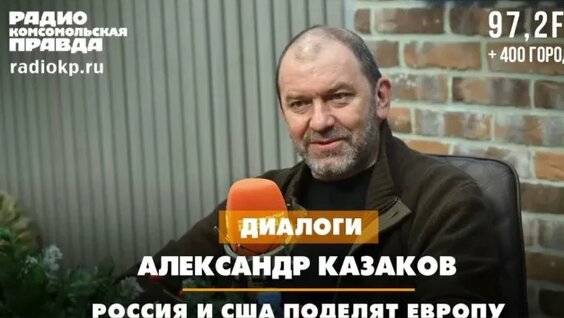 Александр Казаков Rutube