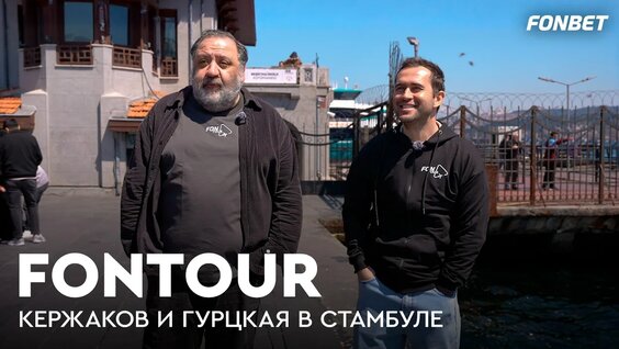 Александр Кержаков VK Видео