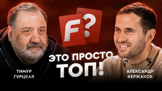 Александр Кержаков YouTube