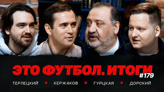 Александр Кержаков YouTube