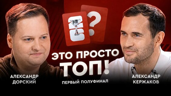 Александр Кержаков YouTube