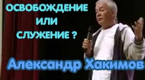 Александр Хакимов YouTube