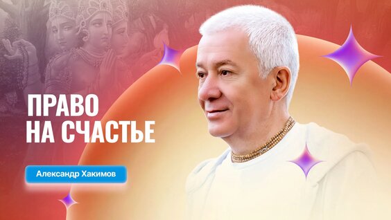 Александр Хакимов VK Видео