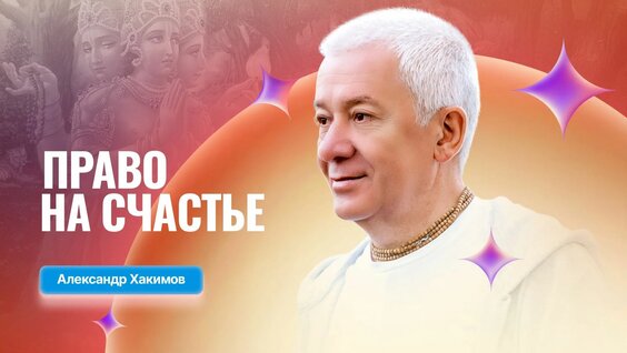 Александр Хакимов Rutube