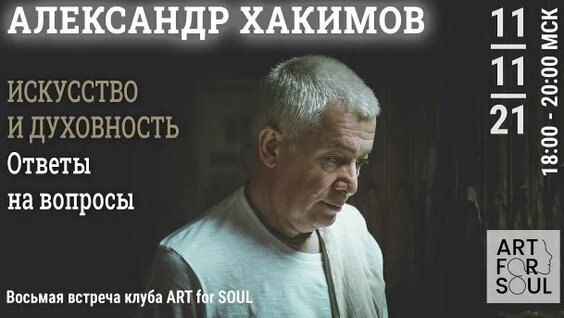 Александр Хакимов Rutube