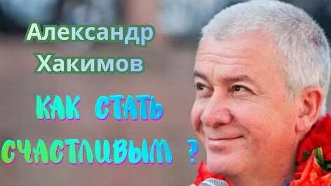 Александр Хакимов YouTube