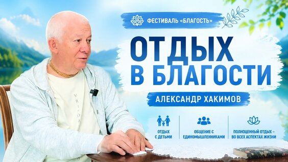 Александр Хакимов VK Видео