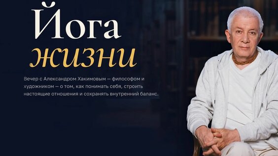 Александр Хакимов Rutube