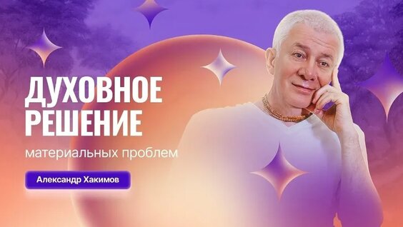 Александр Хакимов VK Видео