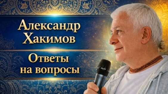 Александр Хакимов VK Видео