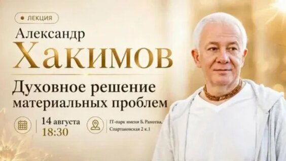 Александр Хакимов Rutube