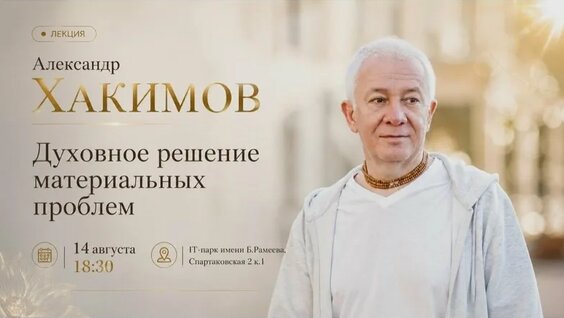 Александр Хакимов VK Видео