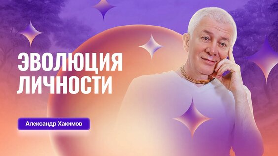 Александр Хакимов Rutube
