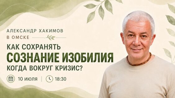 Александр Хакимов VK Видео