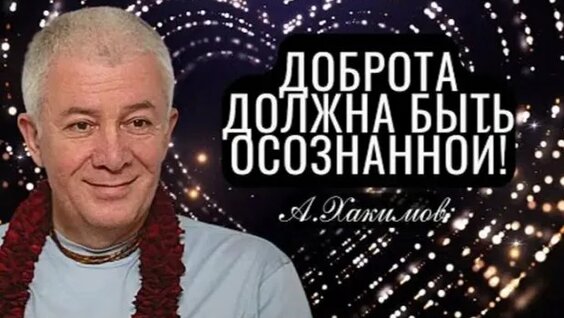 Александр Хакимов неделю назад