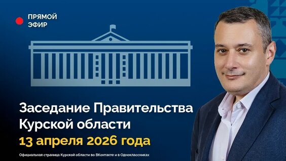 Александр Хинштейн VK Видео