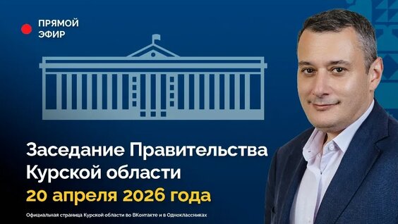 Александр Хинштейн VK Видео