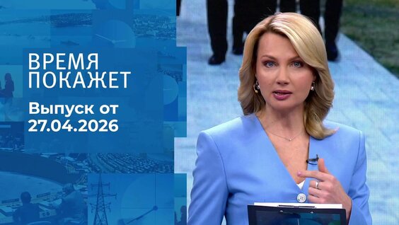 Александр Хинштейн VK Видео
