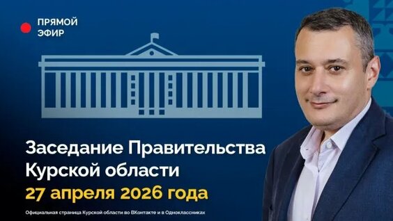 Александр Хинштейн Rutube
