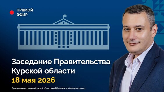 Александр Хинштейн VK Видео