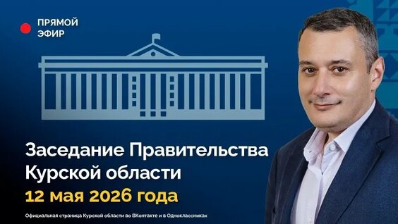 Александр Хинштейн ОК