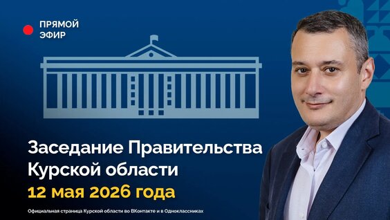 Александр Хинштейн VK Видео