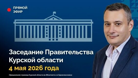 Александр Хинштейн Rutube