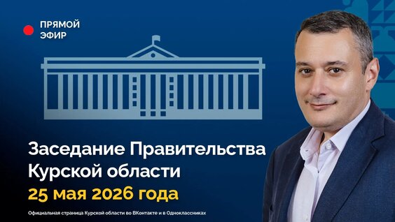 Александр Хинштейн VK Видео