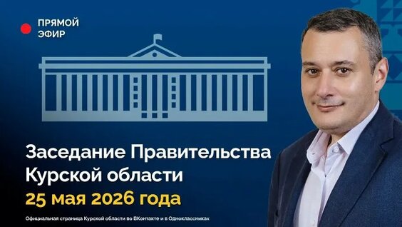 Александр Хинштейн ОК