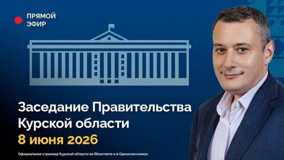 Александр Хинштейн ОК