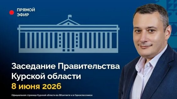 Александр Хинштейн Rutube