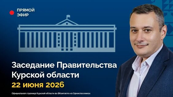 Александр Хинштейн VK Видео