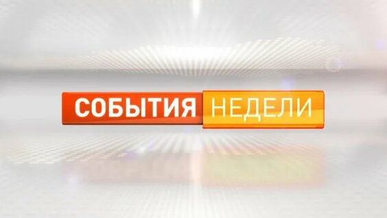 Александр Хинштейн Rutube