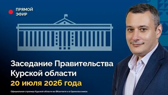 Александр Хинштейн ОК