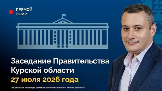 Александр Хинштейн VK Видео
