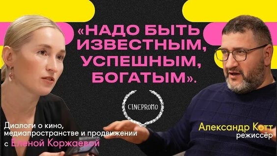 Александр Котт VK Видео