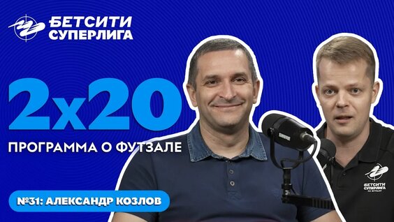 Александр Козлов VK Видео