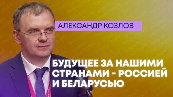 Александр Козлов VK Видео