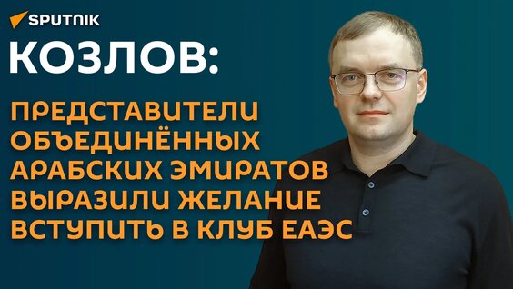 Александр Козлов VK Видео