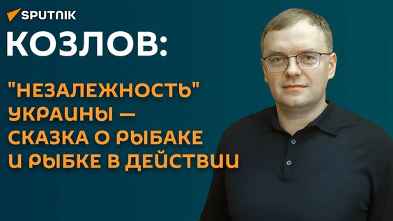 Александр Козлов Rutube