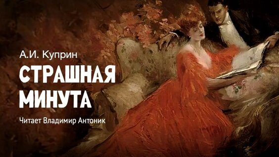 Александр Куприн YouTube