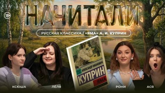Александр Куприн VK Видео